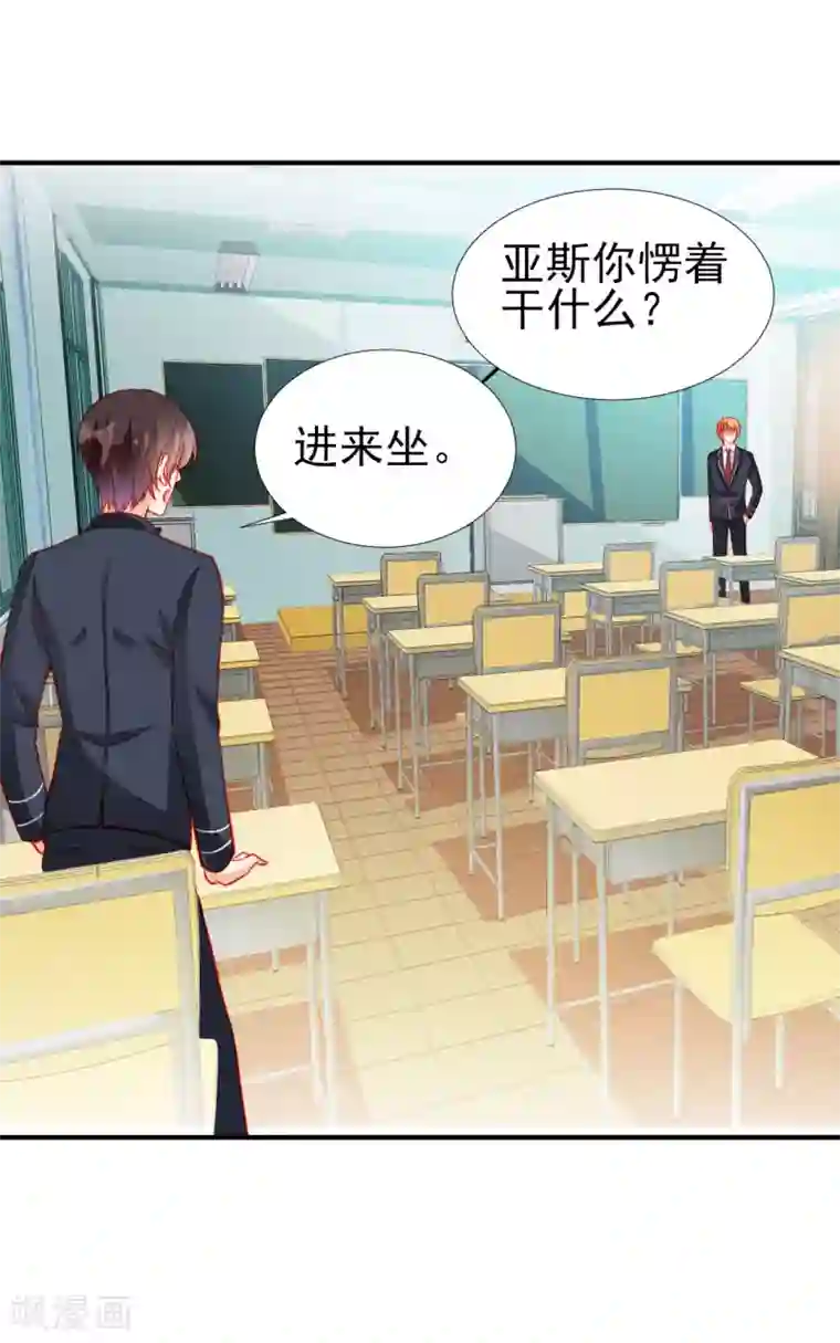 修罗少爷太嚣张第74话