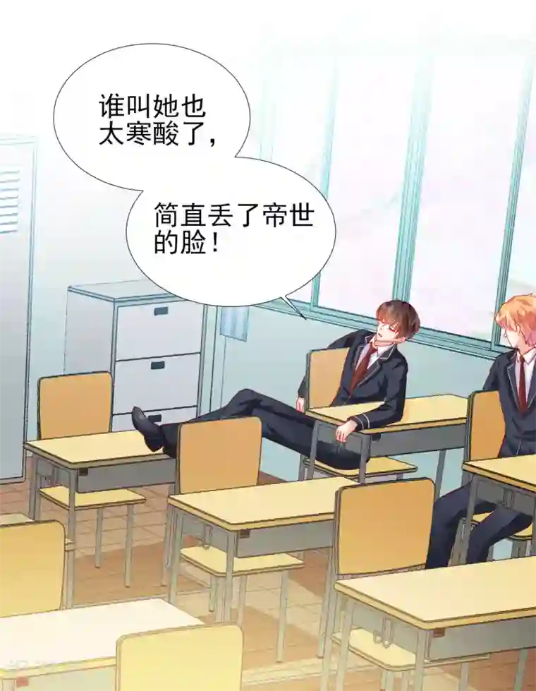 修罗少爷太嚣张第74话