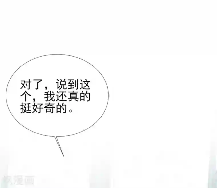 修罗少爷太嚣张第74话
