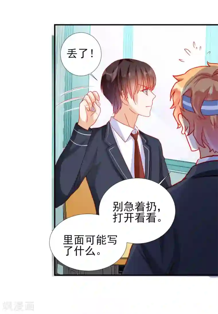 修罗少爷太嚣张第74话