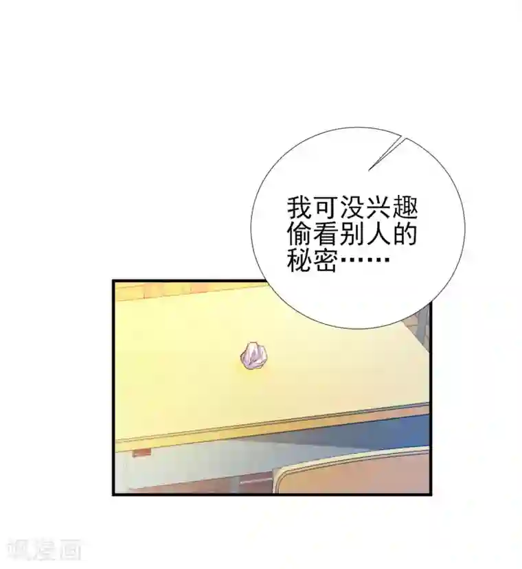 修罗少爷太嚣张第74话