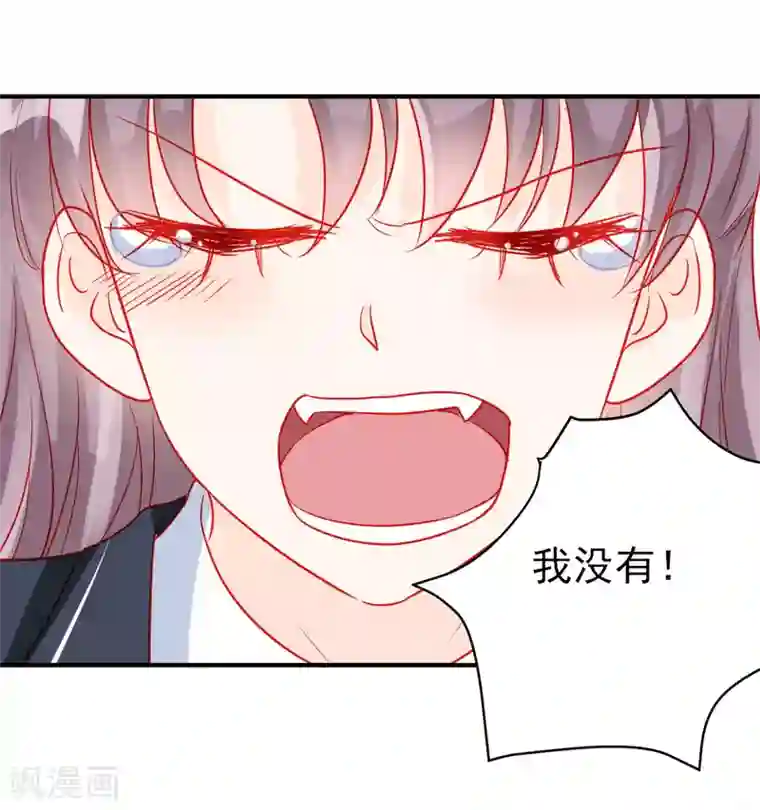 修罗少爷太嚣张第74话
