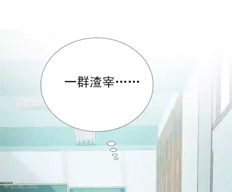 修罗少爷太嚣张第74话