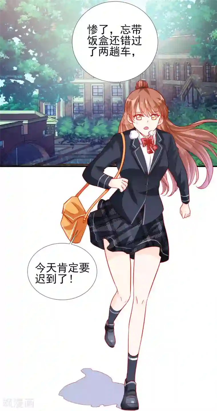 修罗少爷太嚣张第75话
