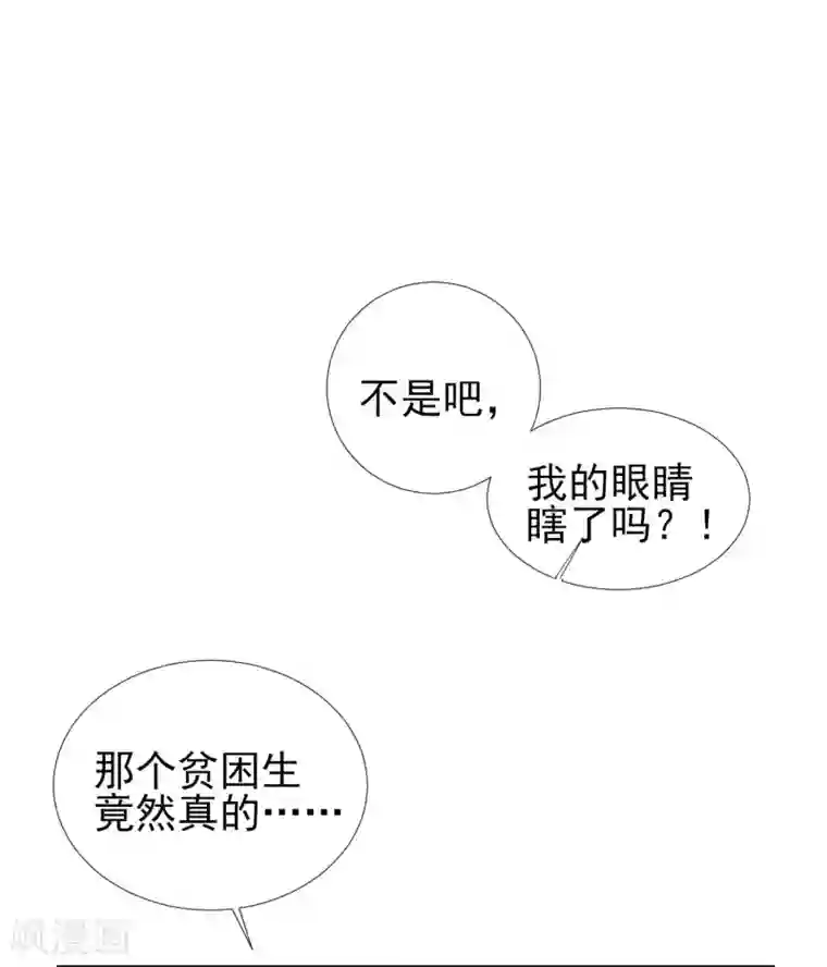 修罗少爷太嚣张第75话