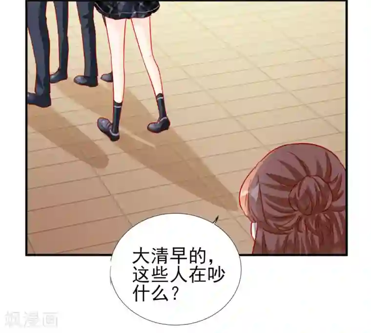 修罗少爷太嚣张第75话