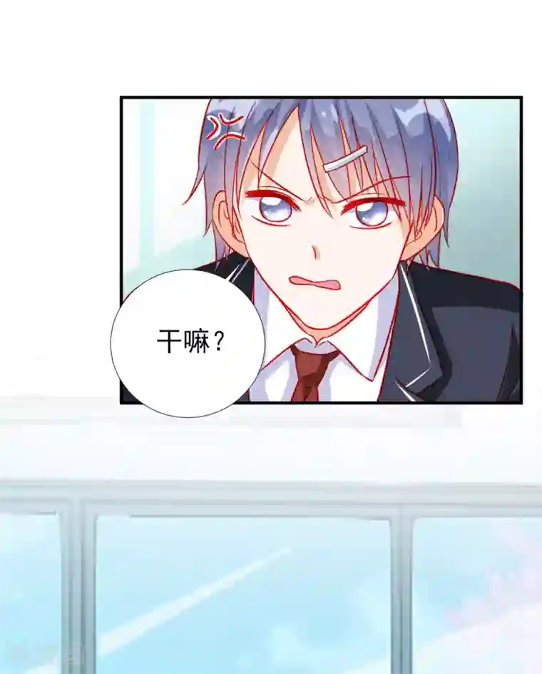 修罗少爷太嚣张第75话