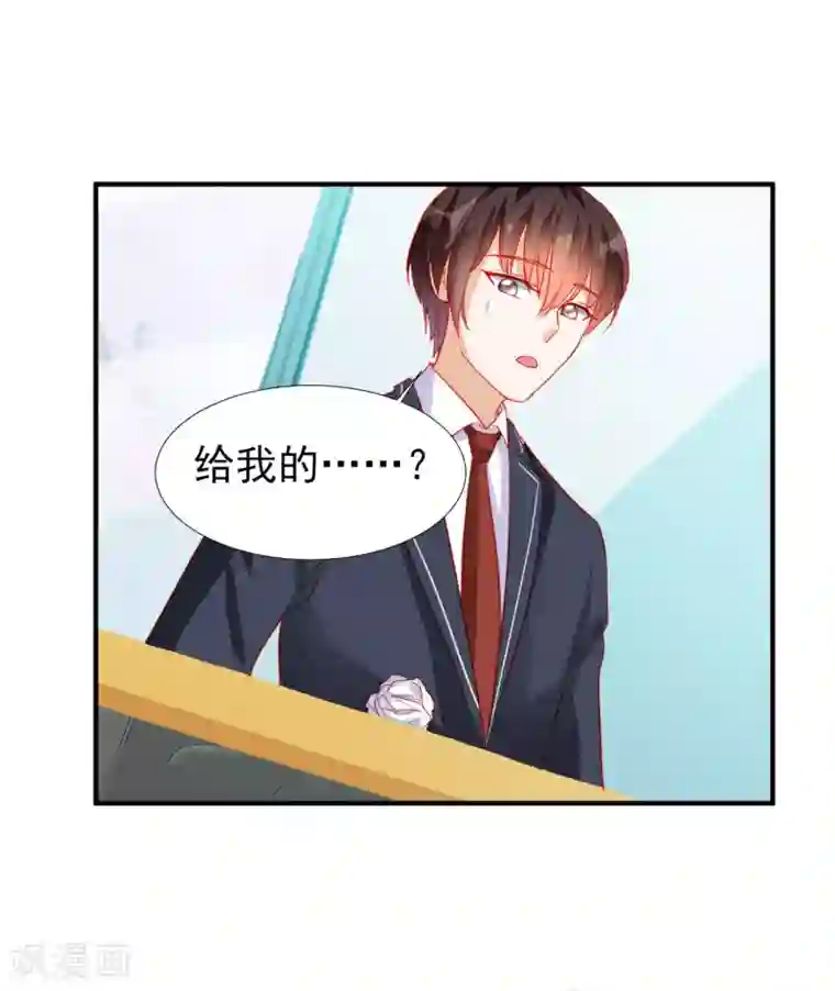 修罗少爷太嚣张第75话