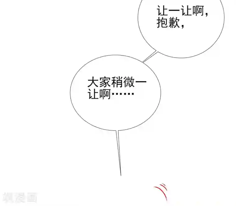 修罗少爷太嚣张第76话