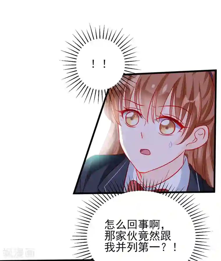 修罗少爷太嚣张第76话