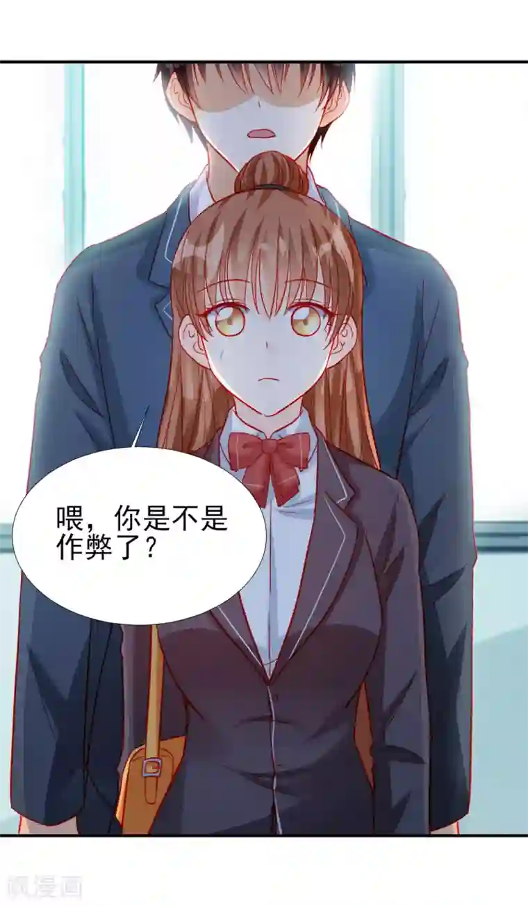 修罗少爷太嚣张第76话