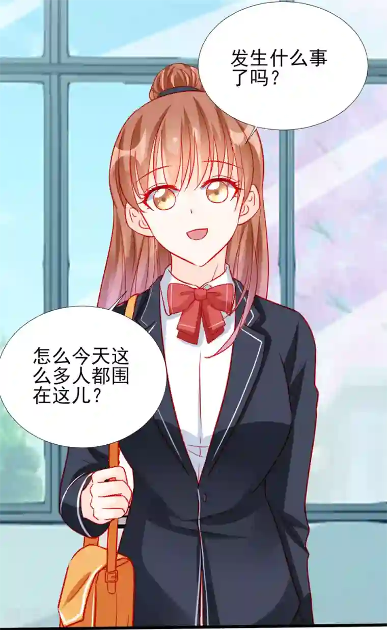 修罗少爷太嚣张第76话