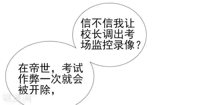 修罗少爷太嚣张第76话