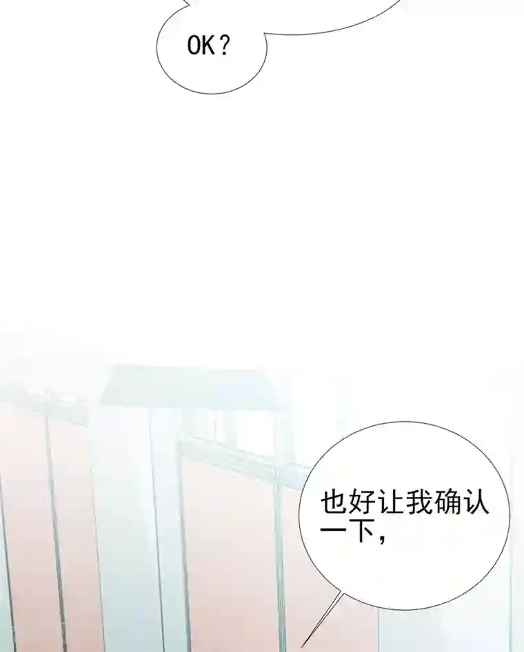 修罗少爷太嚣张第76话
