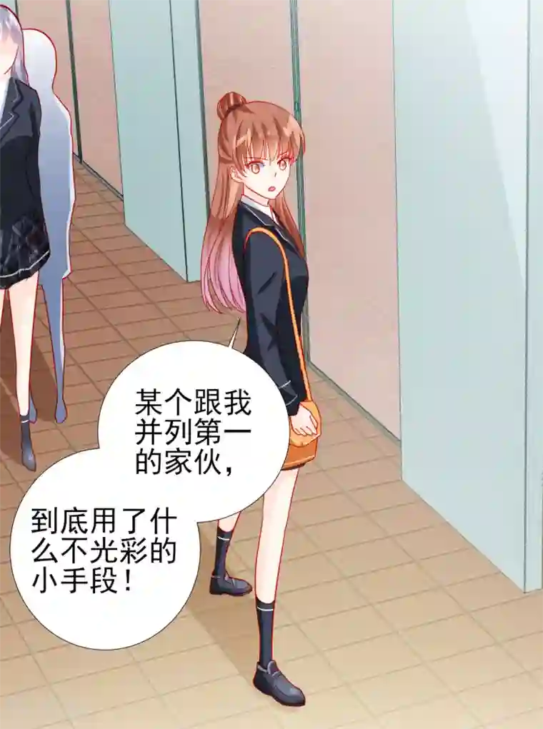 修罗少爷太嚣张第76话