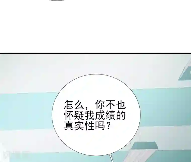 修罗少爷太嚣张第76话