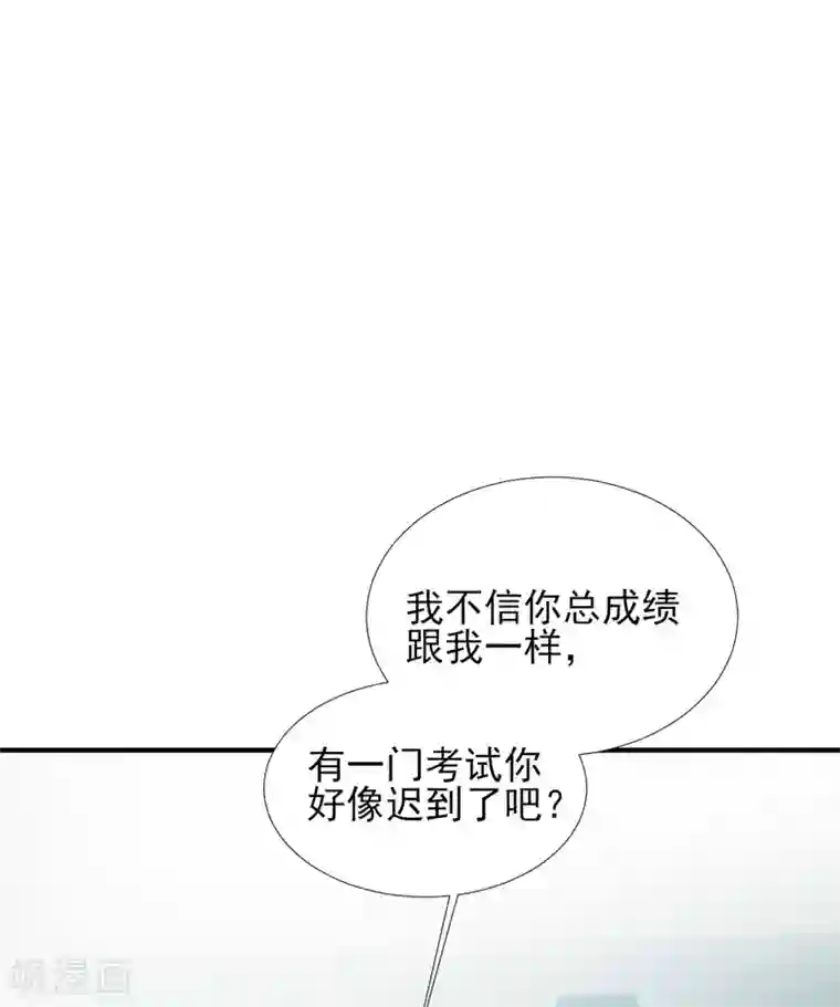 修罗少爷太嚣张第76话