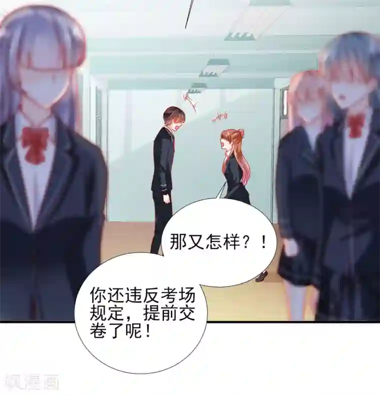 修罗少爷太嚣张第76话