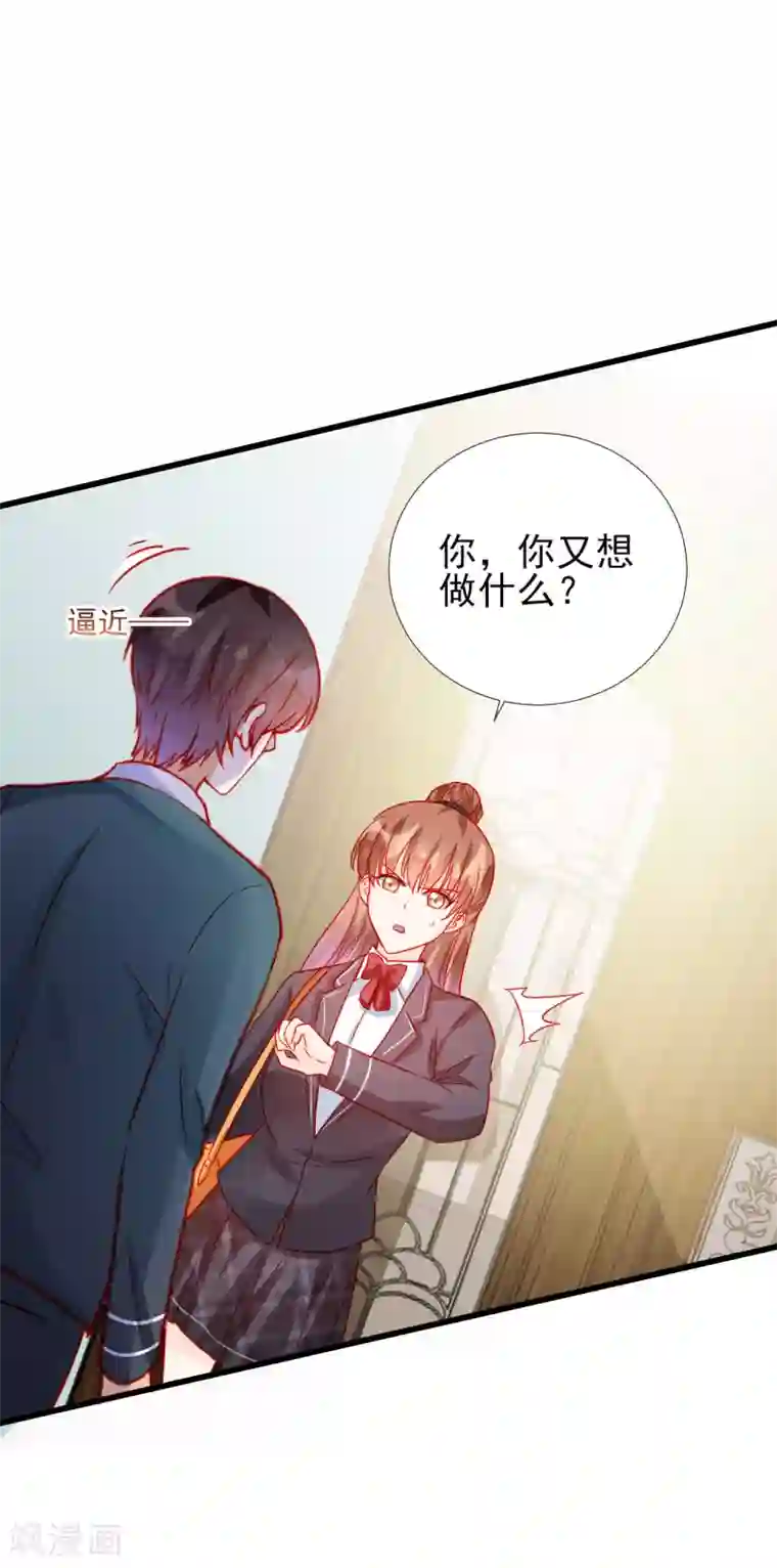 修罗少爷太嚣张第76话