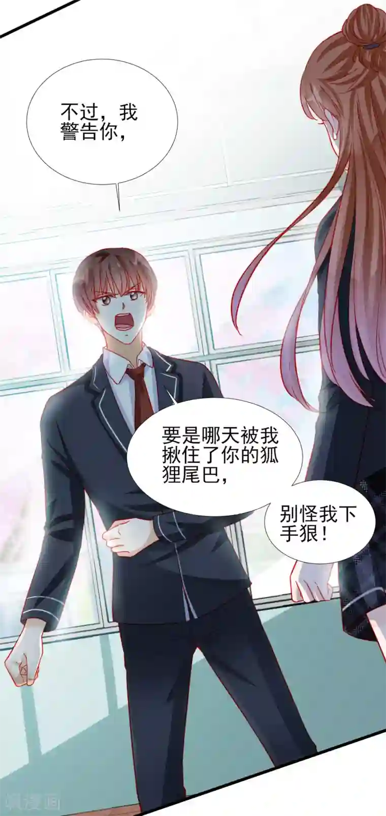 修罗少爷太嚣张第77话