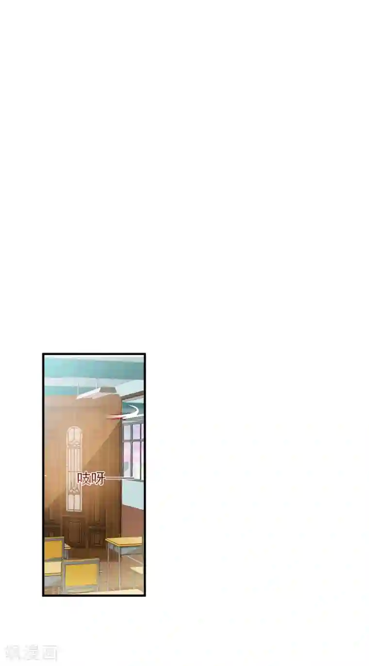 修罗少爷太嚣张第77话