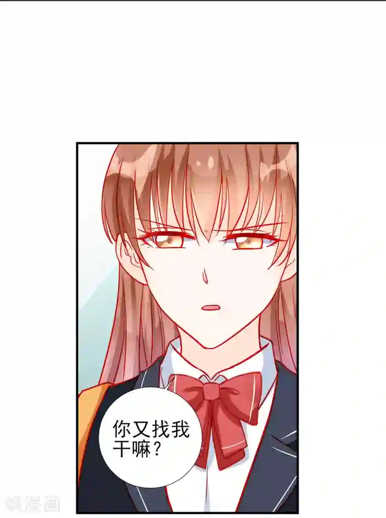 修罗少爷太嚣张第77话