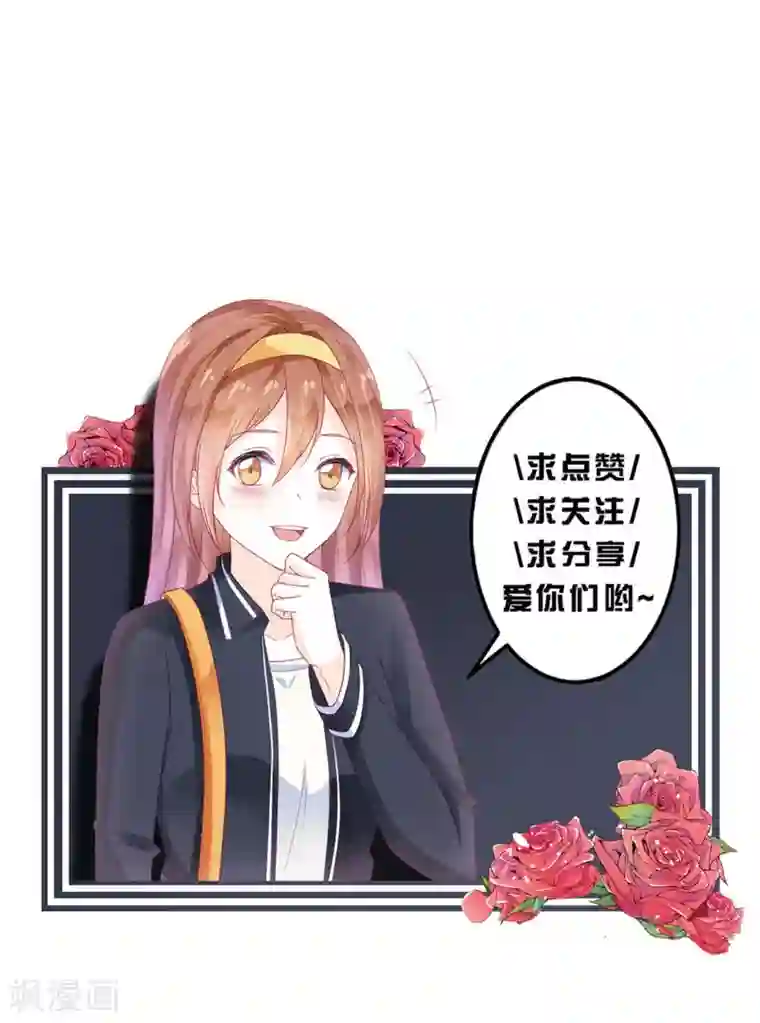 修罗少爷太嚣张第77话