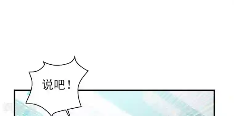 修罗少爷太嚣张第78话