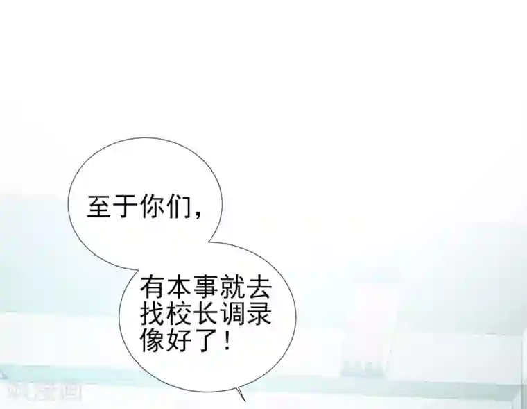 修罗少爷太嚣张第78话