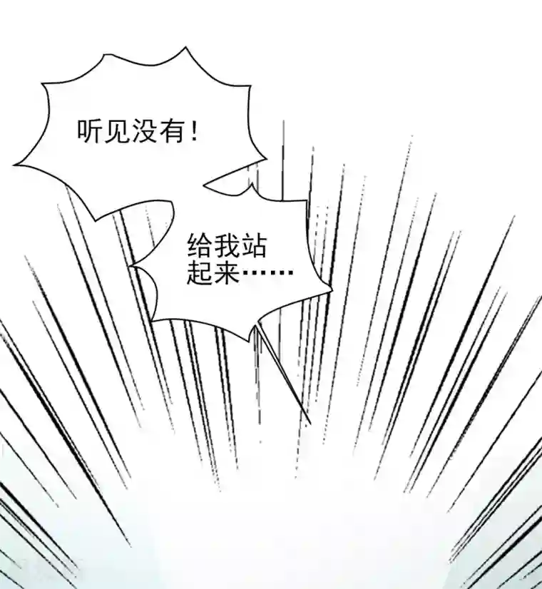 修罗少爷太嚣张第78话