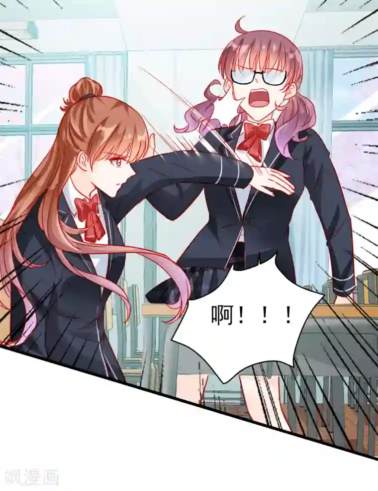 修罗少爷太嚣张第78话