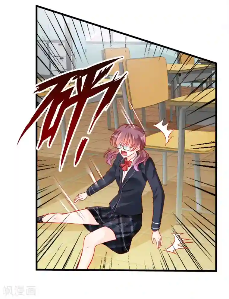 修罗少爷太嚣张第78话