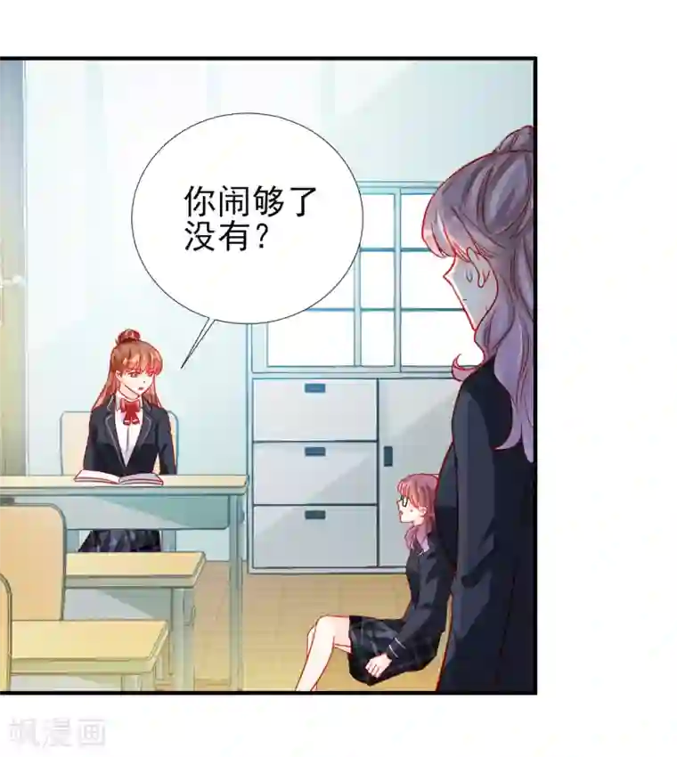 修罗少爷太嚣张第78话