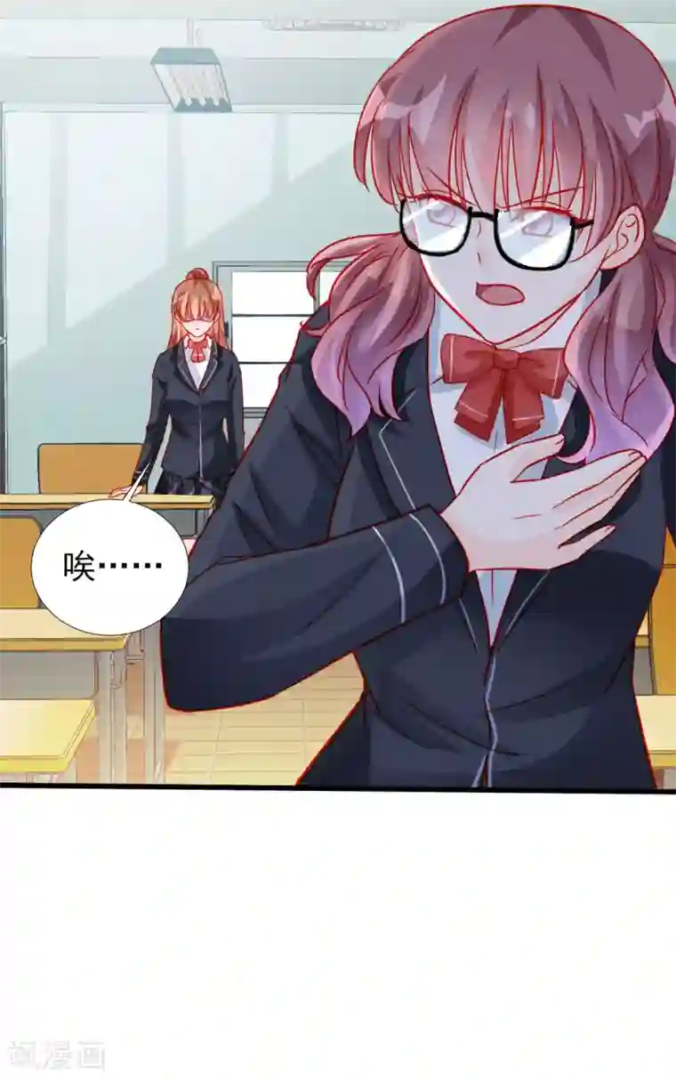 修罗少爷太嚣张第78话