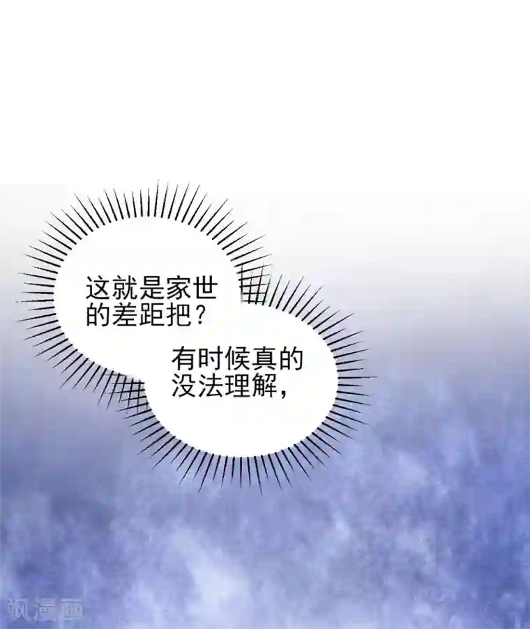 修罗少爷太嚣张第78话