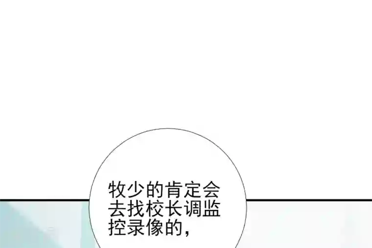 修罗少爷太嚣张第78话