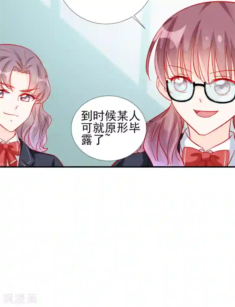 修罗少爷太嚣张第78话