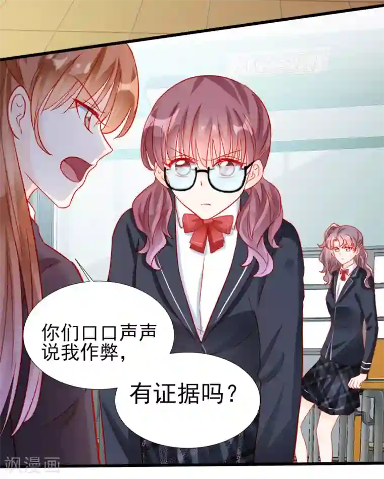 修罗少爷太嚣张第78话