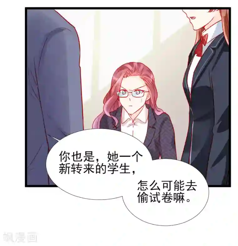 修罗少爷太嚣张第79话