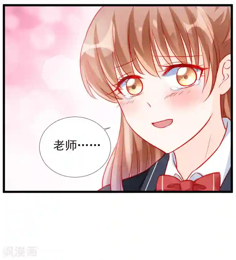 修罗少爷太嚣张第79话