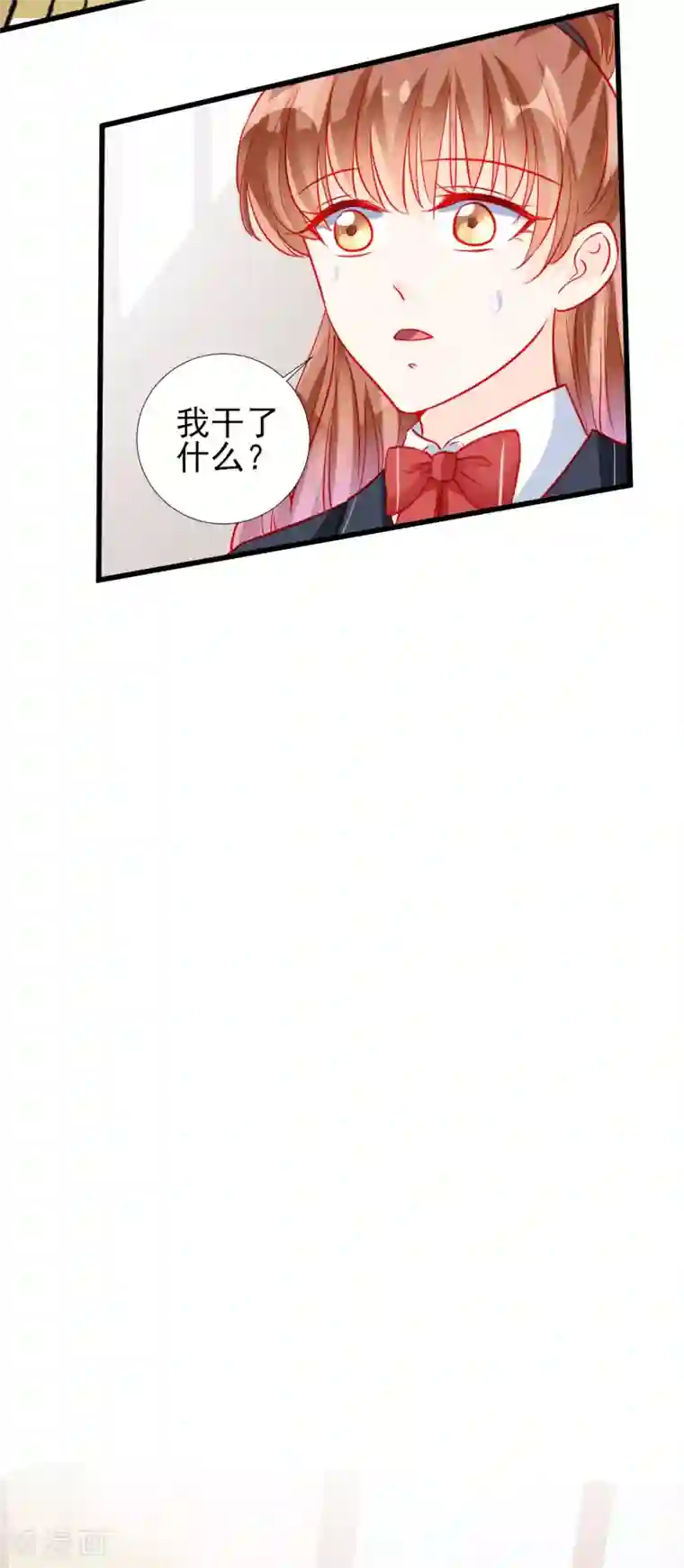 修罗少爷太嚣张第79话