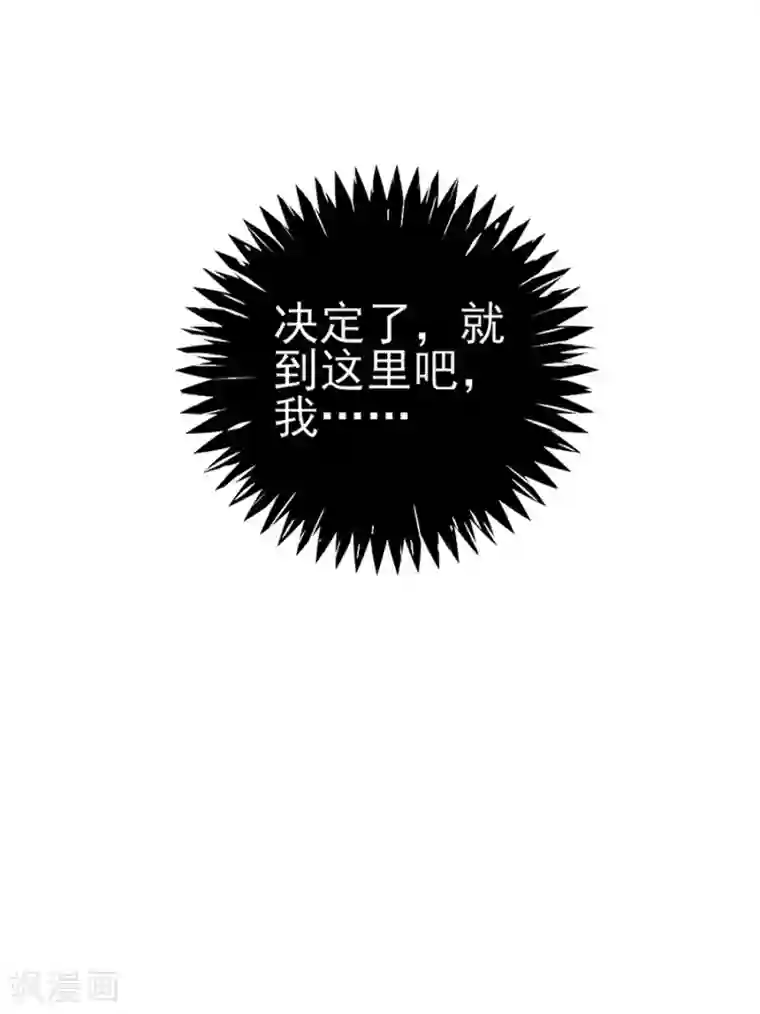 修罗少爷太嚣张第80话