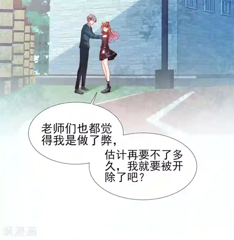 修罗少爷太嚣张第80话