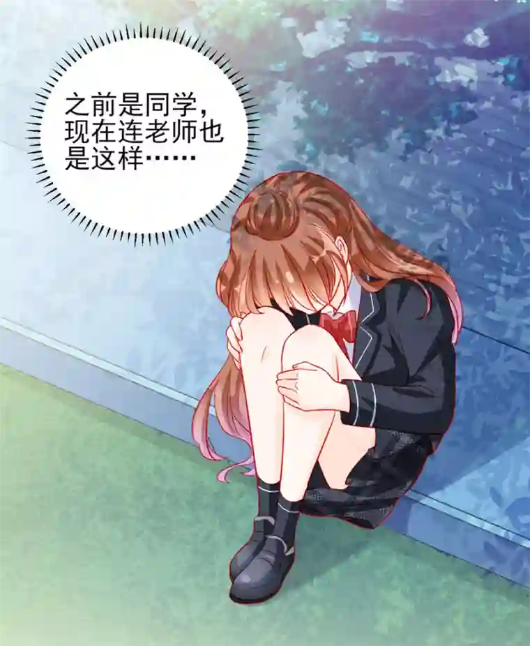 修罗少爷太嚣张第80话