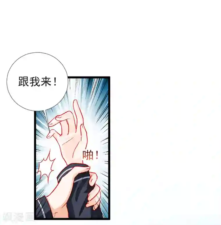 修罗少爷太嚣张第80话