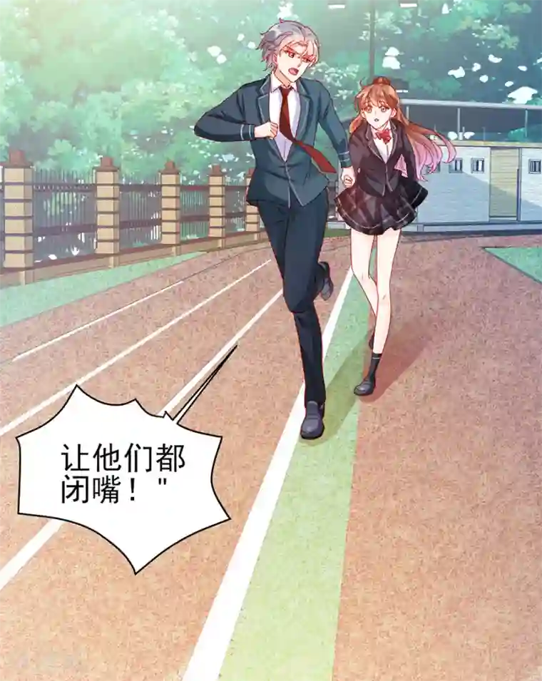 修罗少爷太嚣张第80话