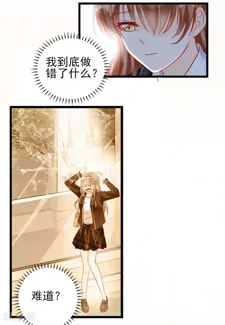 修罗少爷太嚣张第80话