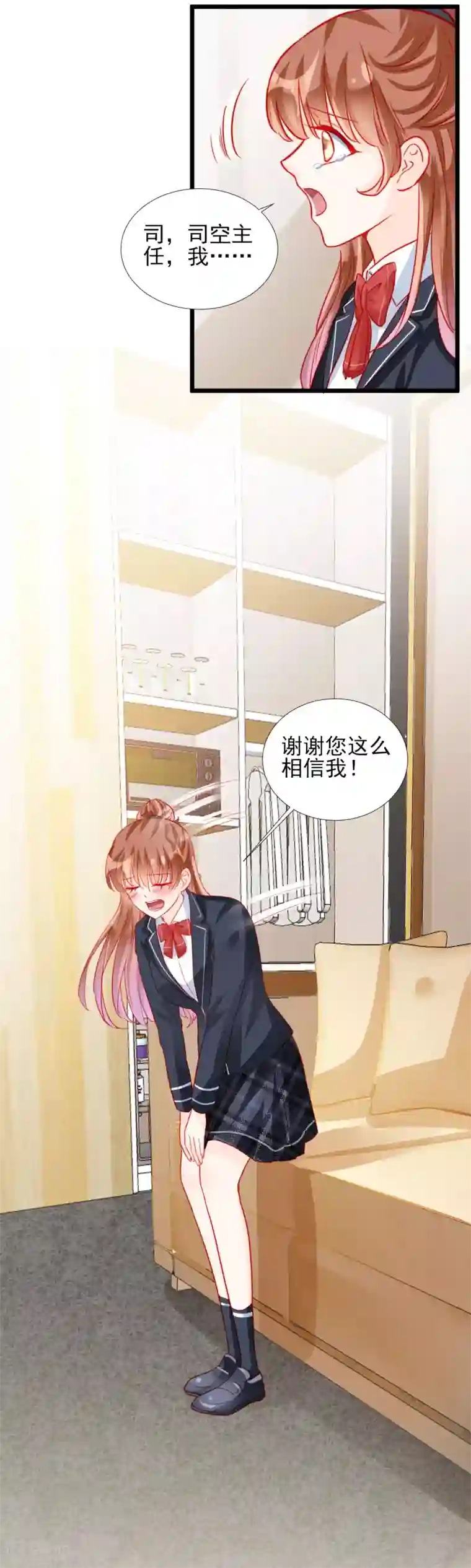 修罗少爷太嚣张第81话