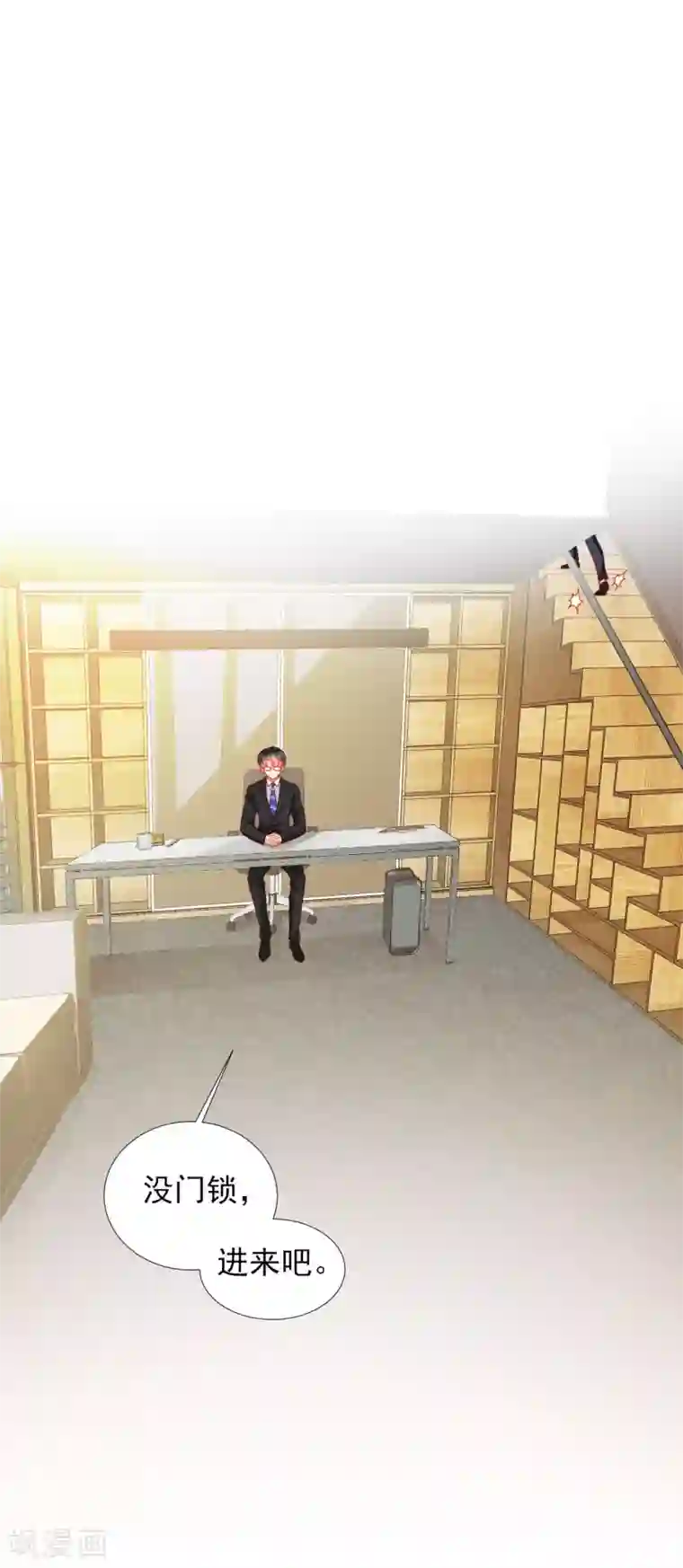 修罗少爷太嚣张第81话