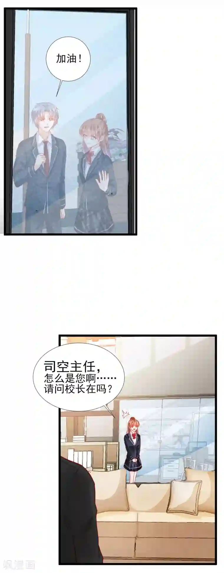 修罗少爷太嚣张第81话